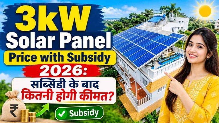 3kW Solar Panel Price with Subsidy