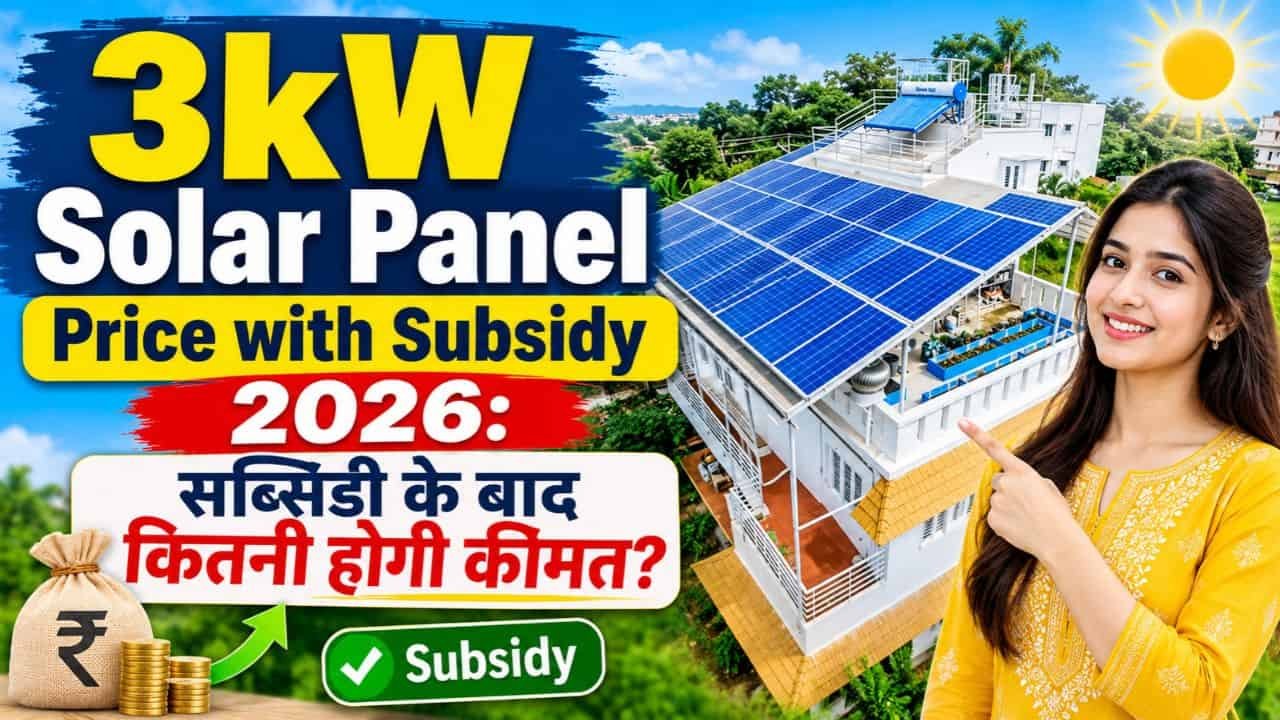 3kW Solar Panel Price with Subsidy